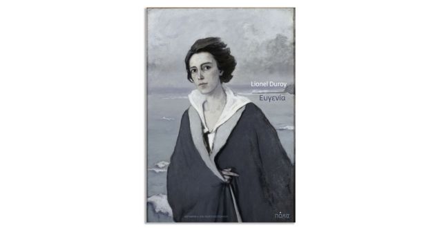 Mια φοιτήτρια στα χρόνια του πολέμου-1