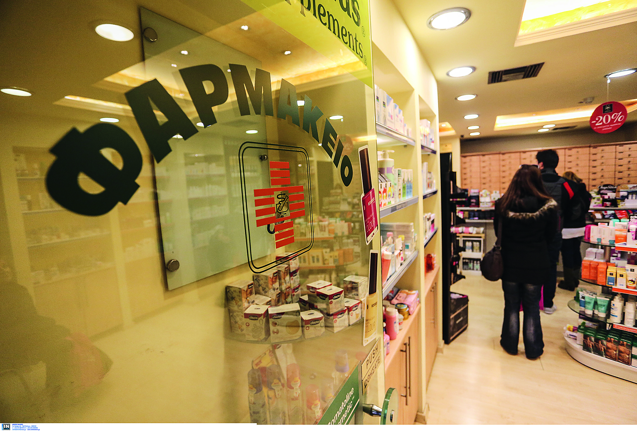 φάρμακα-άκυρο-το-πέναλτι-ελλείψει-για-562161616