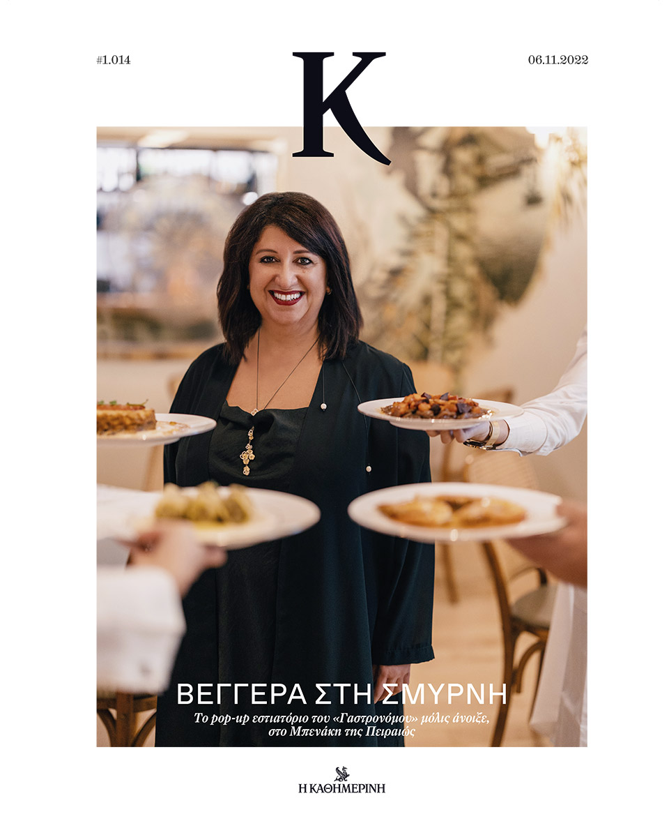 βεγγέρα-στη-σμύρνη-562137931