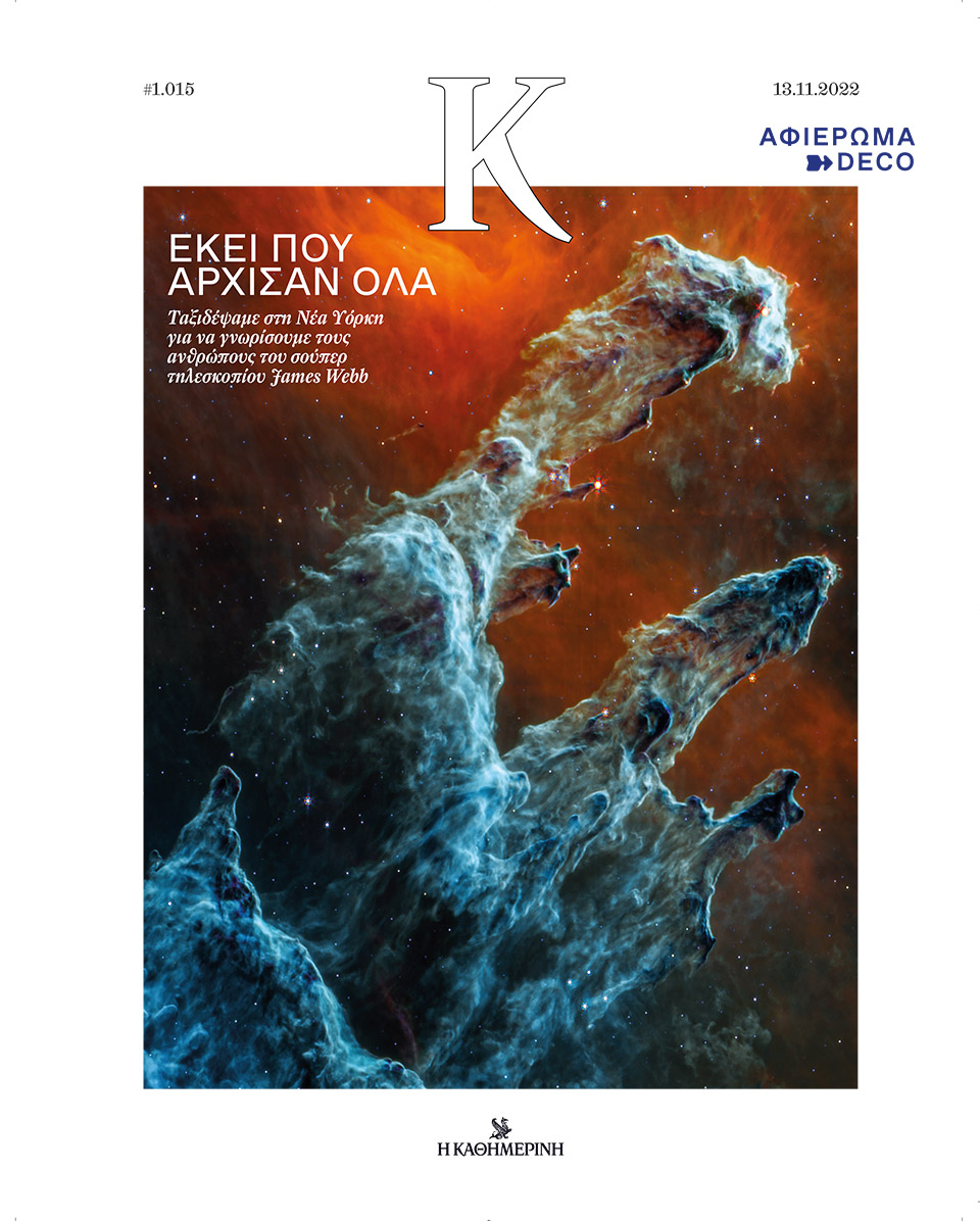 εκεί-που-άρχισαν-όλα-562137934