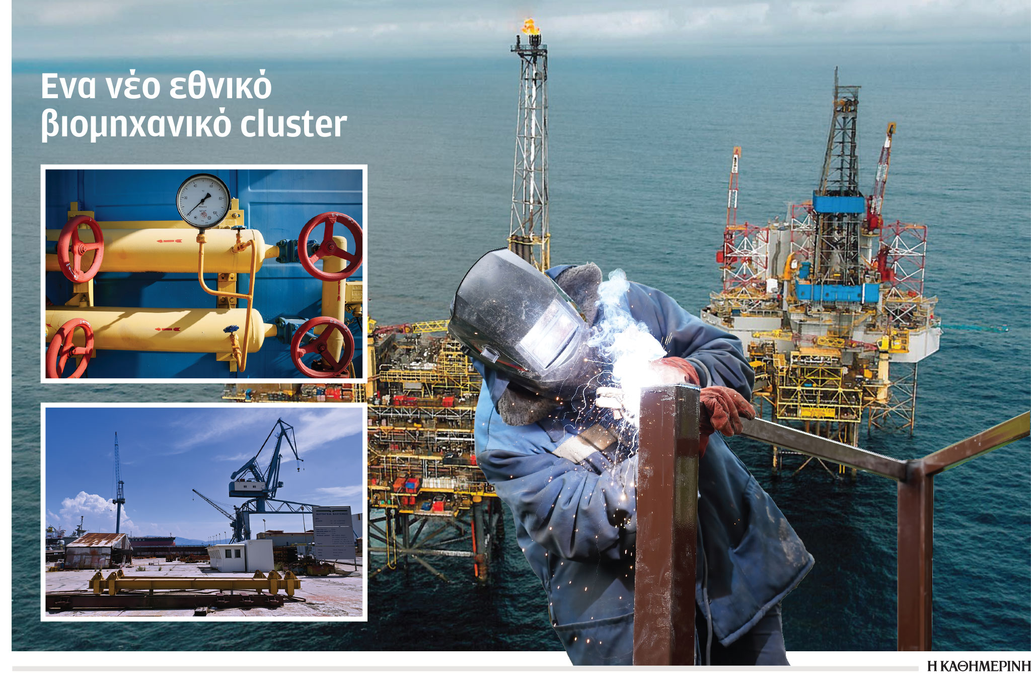 Έρευνα – Ανάλυση: Υδρογονάνθρακες – Υποδομές και χιλιάδες θέσεις εργασίας-1