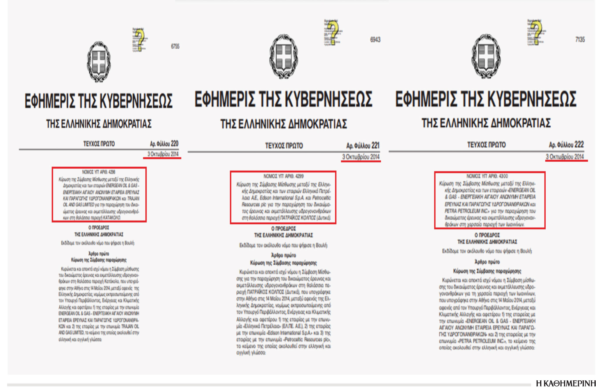 Έρευνα – Ανάλυση: Υδρογονάνθρακες – Υποδομές και χιλιάδες θέσεις εργασίας-2