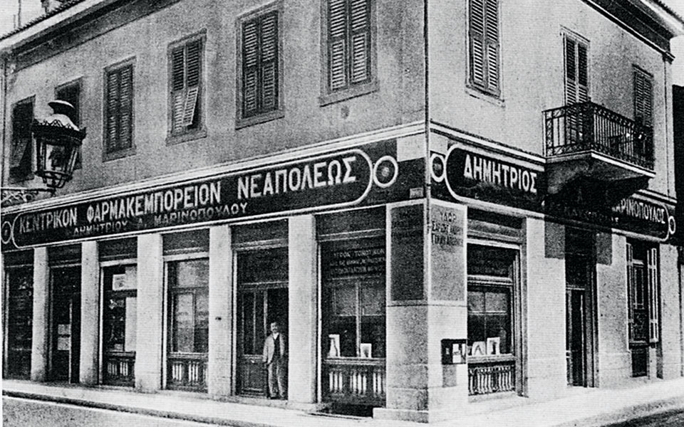 τα-φαρμακεία-της-αθηναϊκής-ιστορίας-562160944