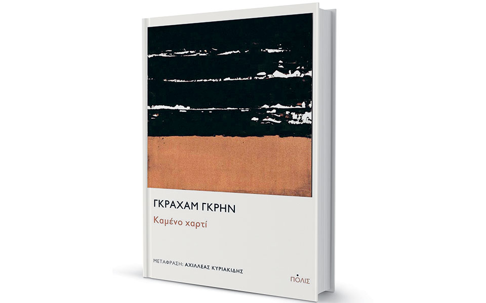 η-απελπισία-συναντά-την-αγιοσύνη-στου-562160941