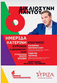 Ενα κόμμα, ένα πρόσωπο-1