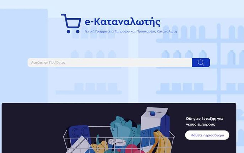 καλάθι-του-νοικοκυριού-προβλήματα-με-562118866