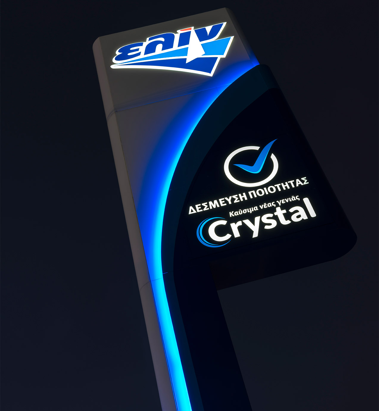 «Δέσμευση Ποιότητας» της ΕΛΙΝΟΙΛ: Συνώνυμο της Προστασίας του Καταναλωτή-1