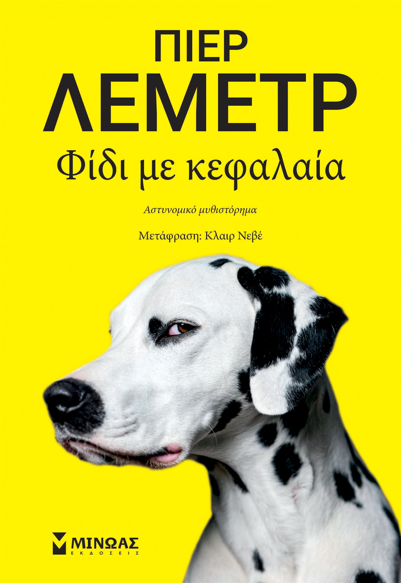 Πληρωμένη δολοφόνος με Αλτσχάιμερ-1