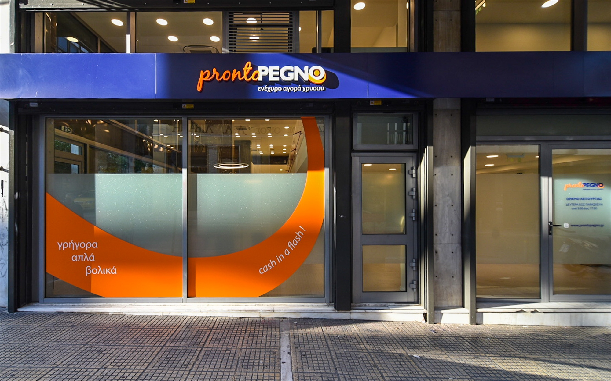 ενεχυροδανειστήριο-ιταλικής-τράπεζα-562139416