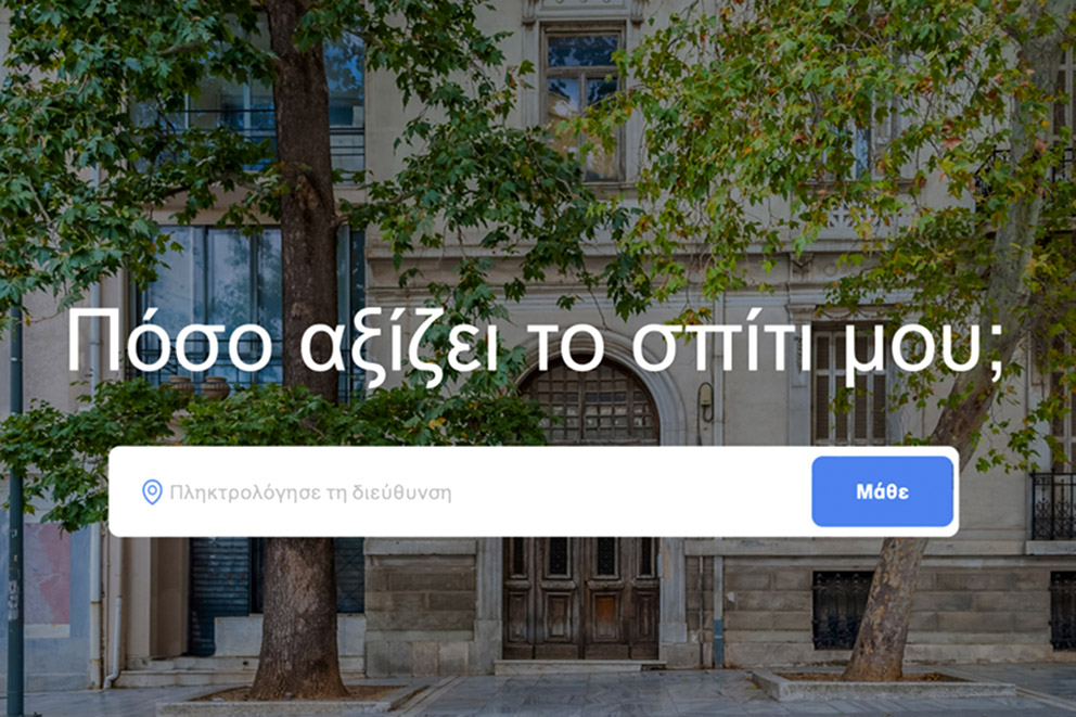 Η HOMLI καινοτομεί και αλλάζει το Real Estate στην Ελλάδα-1