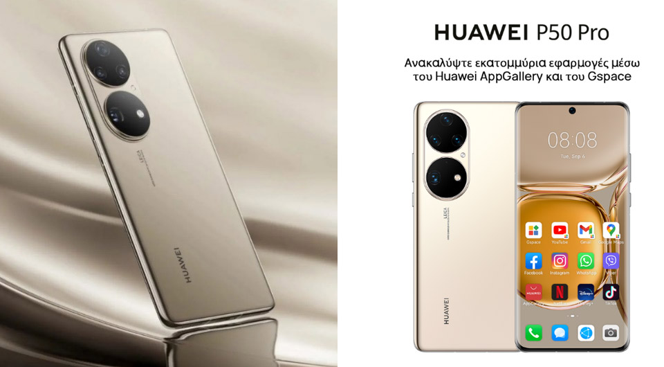 Οι πιο hot Black Friday προσφορές είναι της Huawei-1