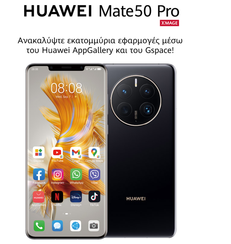 ΗUAWEI Mate 50 Pro: Ήρθε ο βασιλιάς της φωτογραφίας στα smartphones-2