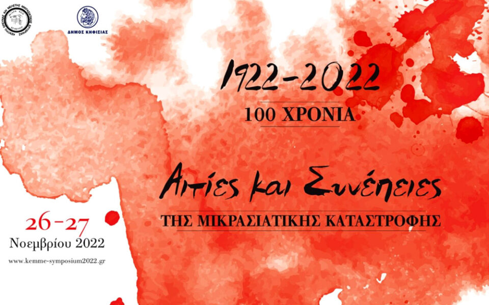 με-επιτυχία-ολοκλήρωσε-τις-διήμερες-ε-562160542