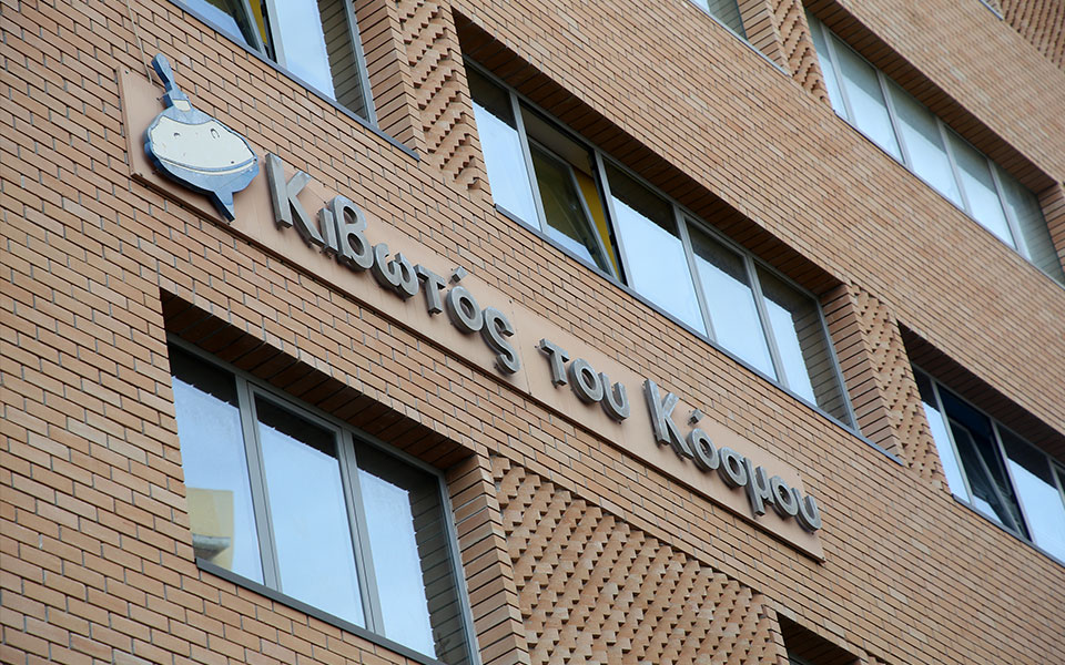 κιβωτός-του-κόσμου-έρευνα-της-ελ-ασ-562154629