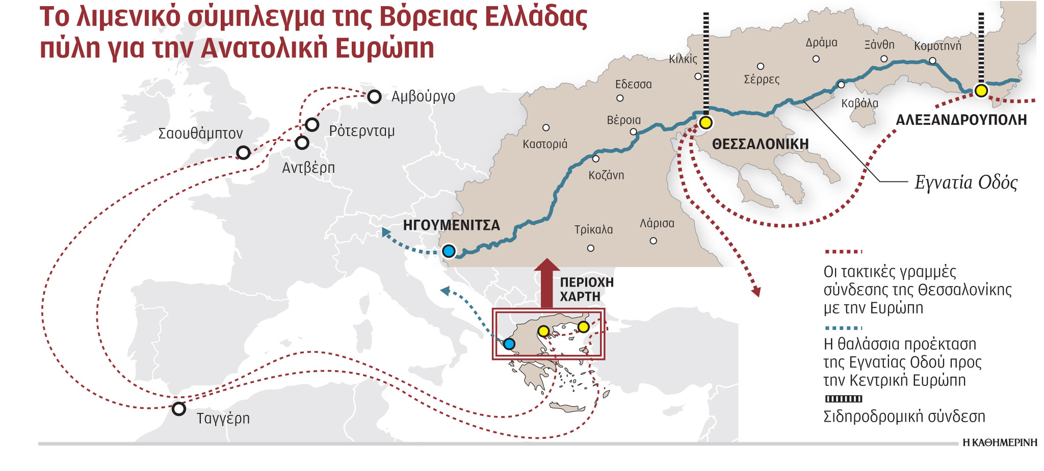 Πύλη εμπορίου για την Αν. Ευρώπη – 3 μεγάλα λιμάνια της Β. Ελλάδας-1