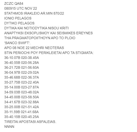 Εκδόθηκε η NAVTEX για σεισμικές έρευνες σε Κρήτη – Πελοπόννησο-1