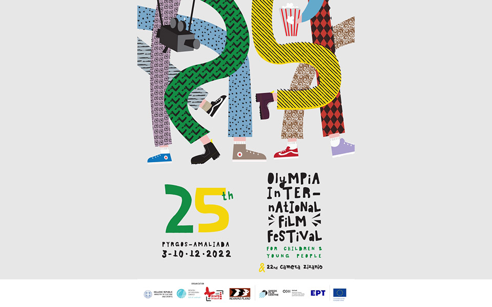 25ο-διεθνές-φεστιβάλ-κινηματογράφου-ολ-562158727