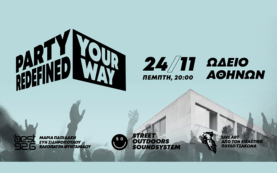 party-redefined-your-way-ορίζουμε-ξανά-τη-μουσική-την-τέχν-562151116