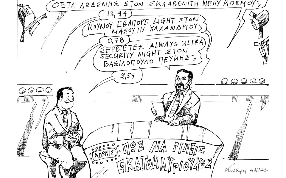 σκίτσο-του-ανδρέα-πετρουλάκη-06-11-22-562125664