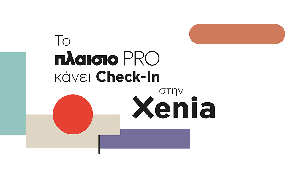 πλαίσιο-pro-η-τελευταία-λέξη-της-τεχνολο-562151356