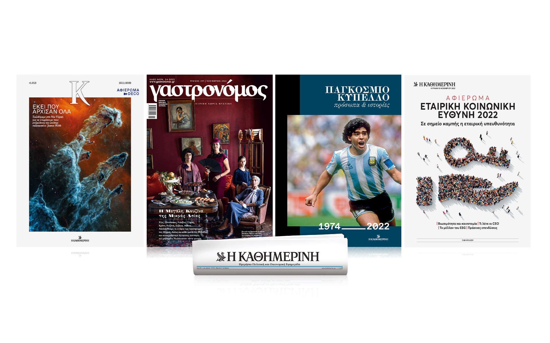 αυτή-την-κυριακή-με-την-καθημερινή-562132213