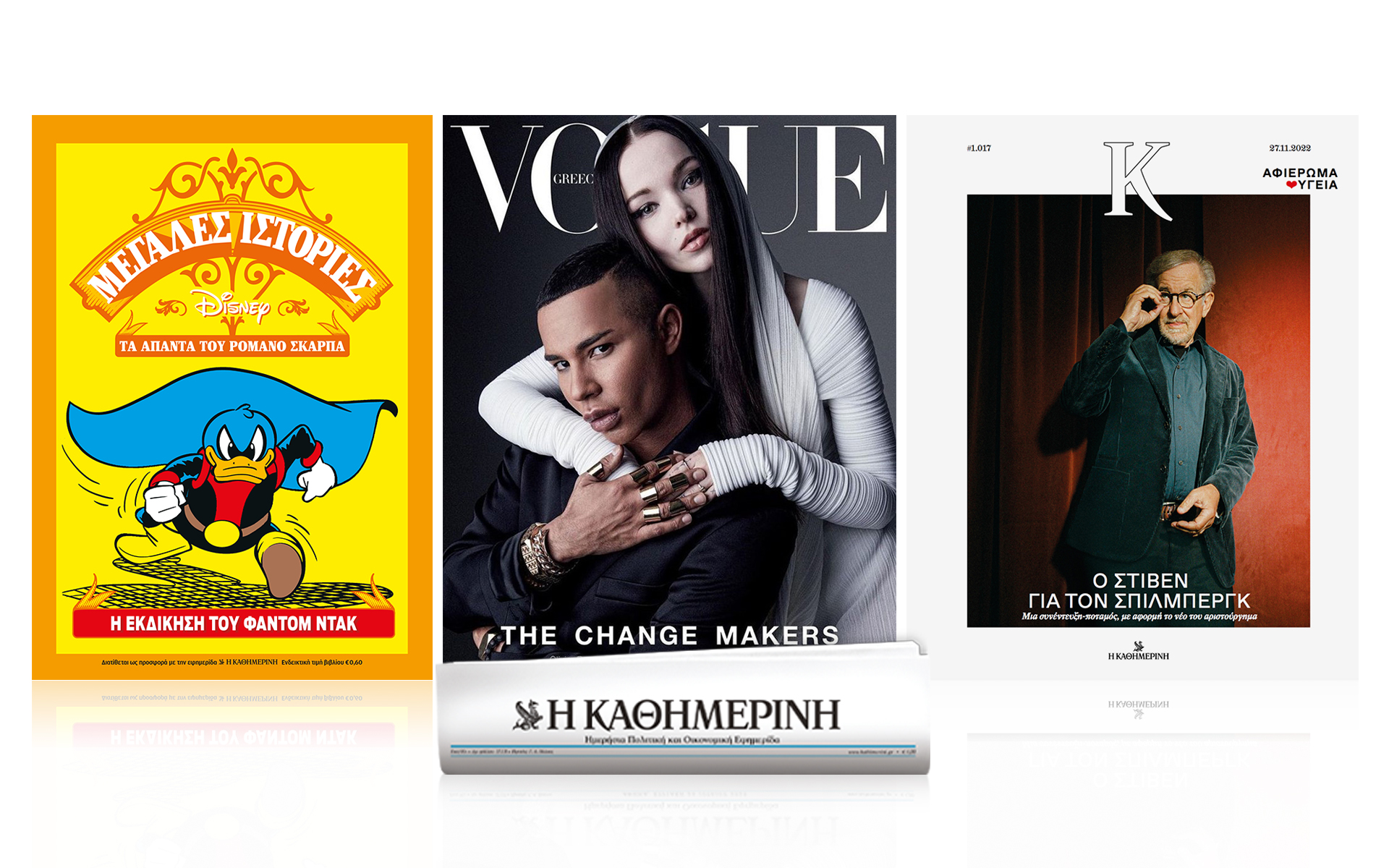 αυτή-την-κυριακή-με-την-καθημερινή-v-562154779