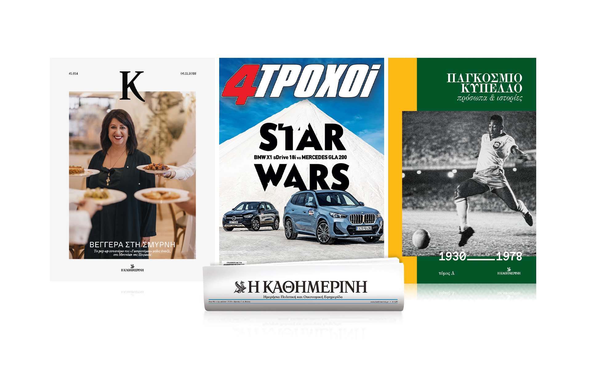 αυτή-την-κυριακή-με-την-καθημερινή-4-562122718