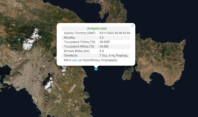σεισμός-32-ρίχτερ-ανατολικά-της-ραφήνας-562118893