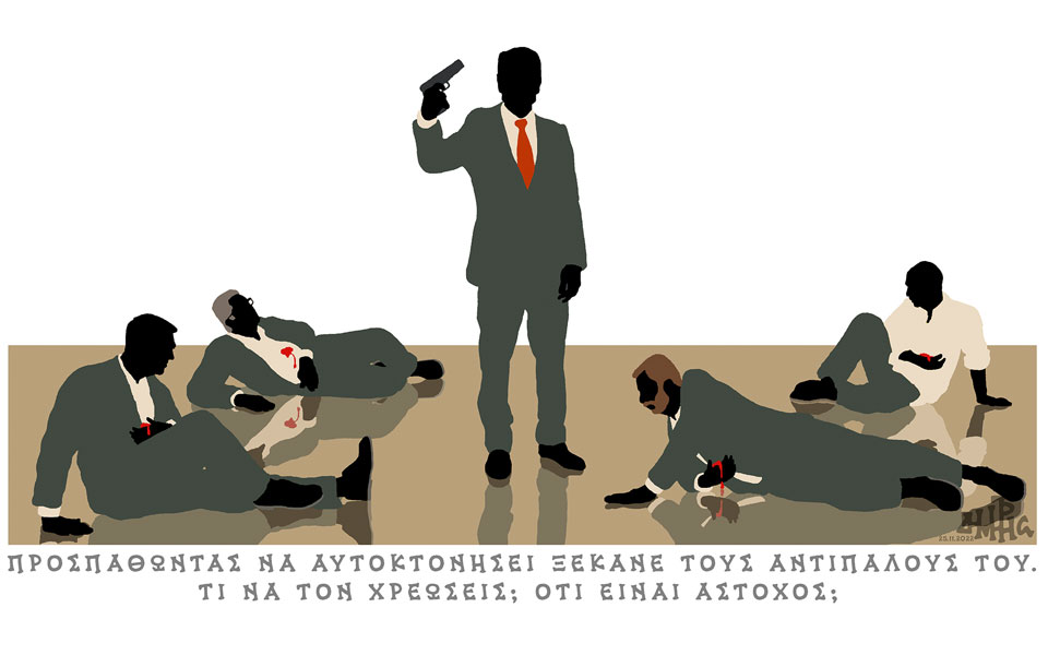 σκίτσο-του-δημήτρη-χαντζόπουλου-27-11-22-562157935