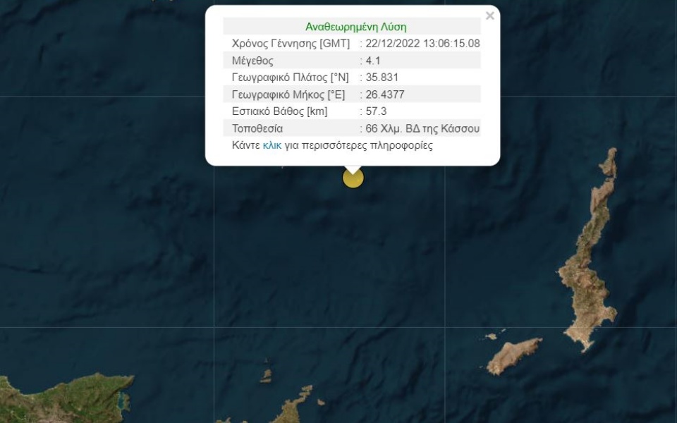 σεισμός-τώρα-41-ρίχτερ-στην-κάσο-562198348