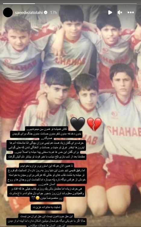 Διαδηλώσεις στο Ιράν: Πανηγύρισε την ήττα στο Μουντιάλ και τον σκότωσαν οι δυνάμεις ασφαλείας-1