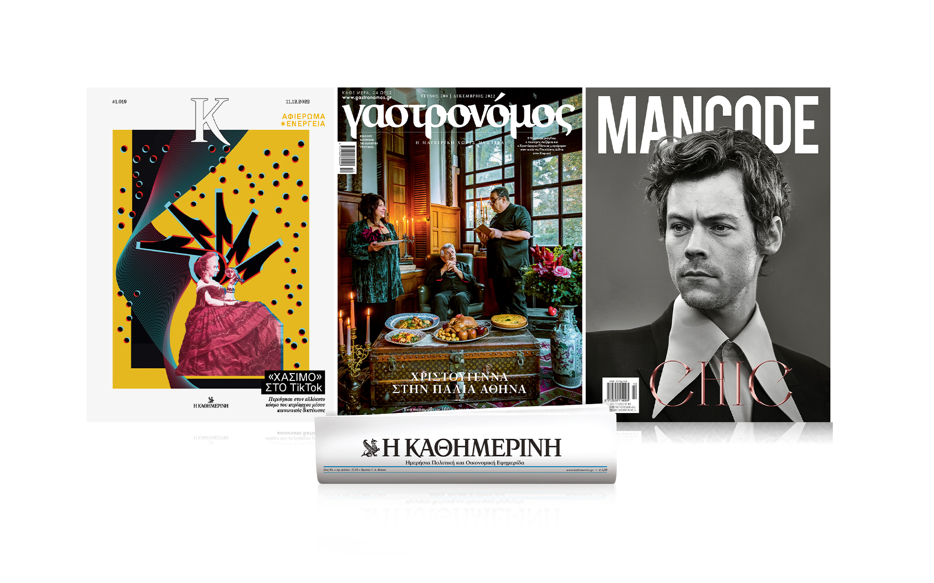 αυτή-την-κυριακή-με-την-καθημερινή-562178323