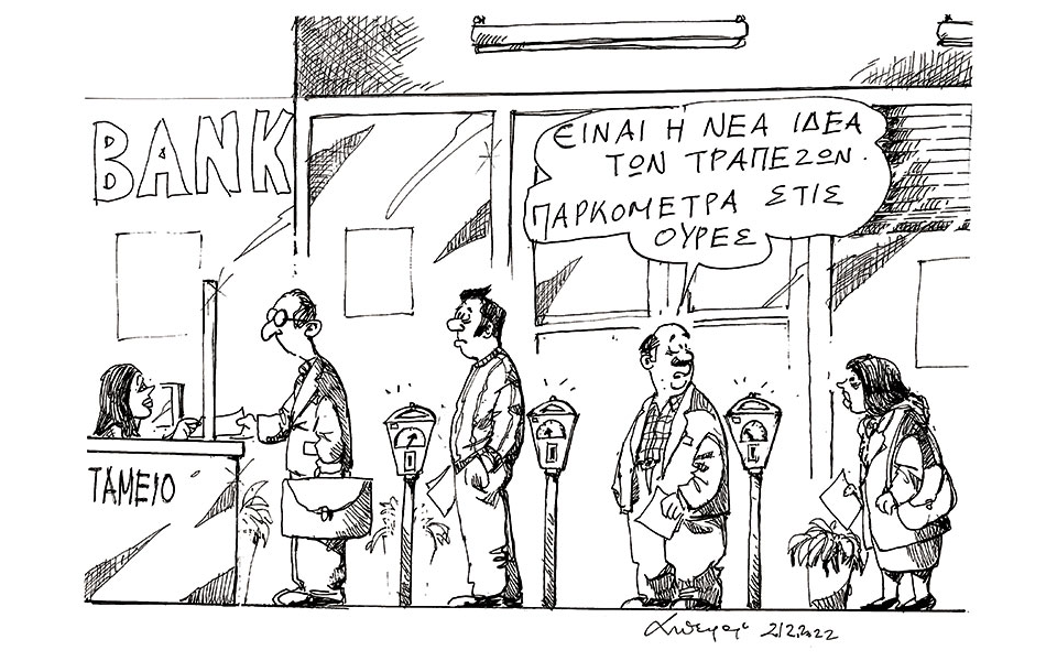 σκίτσο-του-ανδρέα-πετρουλάκη-03-12-22-562169479