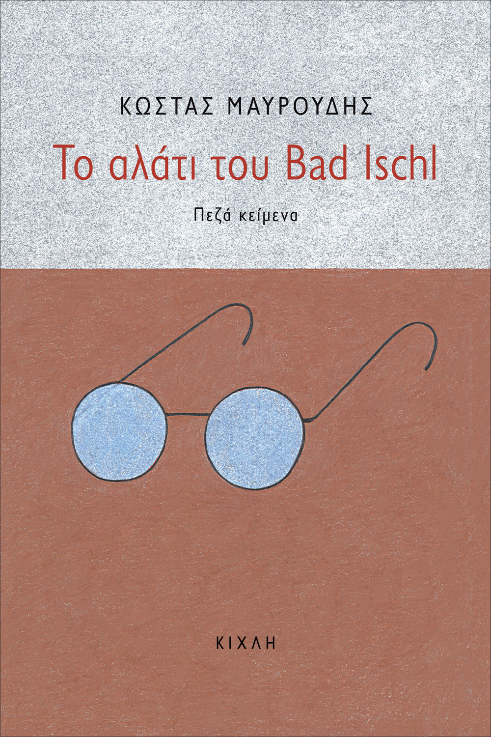 Ενα είδος ευλάβειας για το ψωμί-1