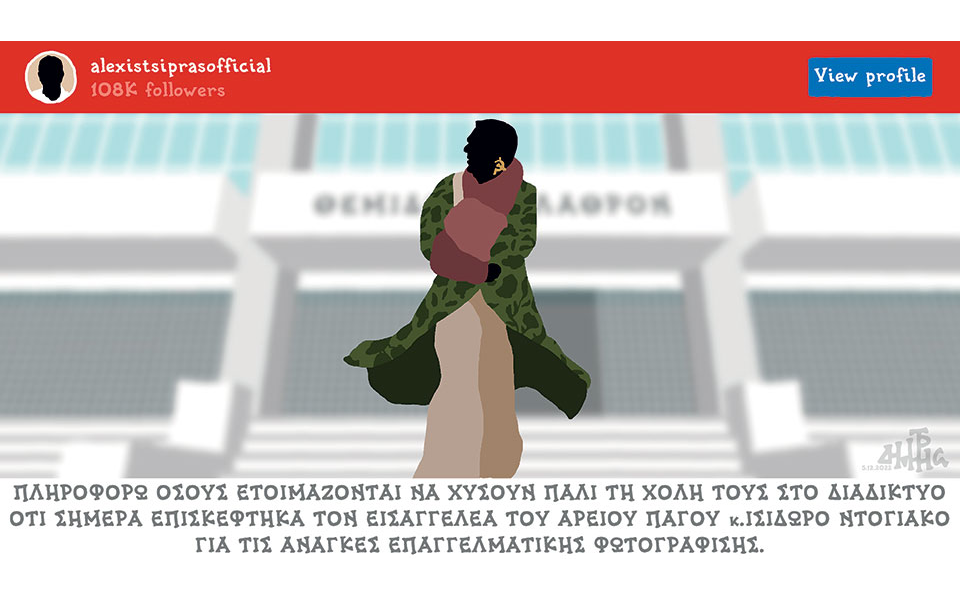 σκίτσο-του-δημήτρη-χαντζόπουλου-06-12-22-562172881