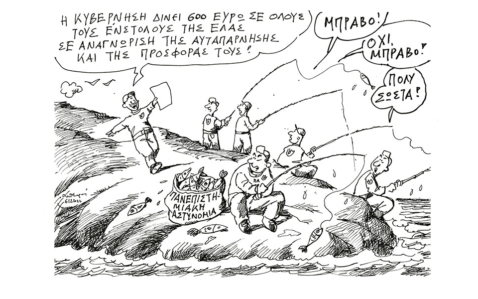 σκίτσο-του-ανδρέα-πετρουλάκη-07-12-22-562174702