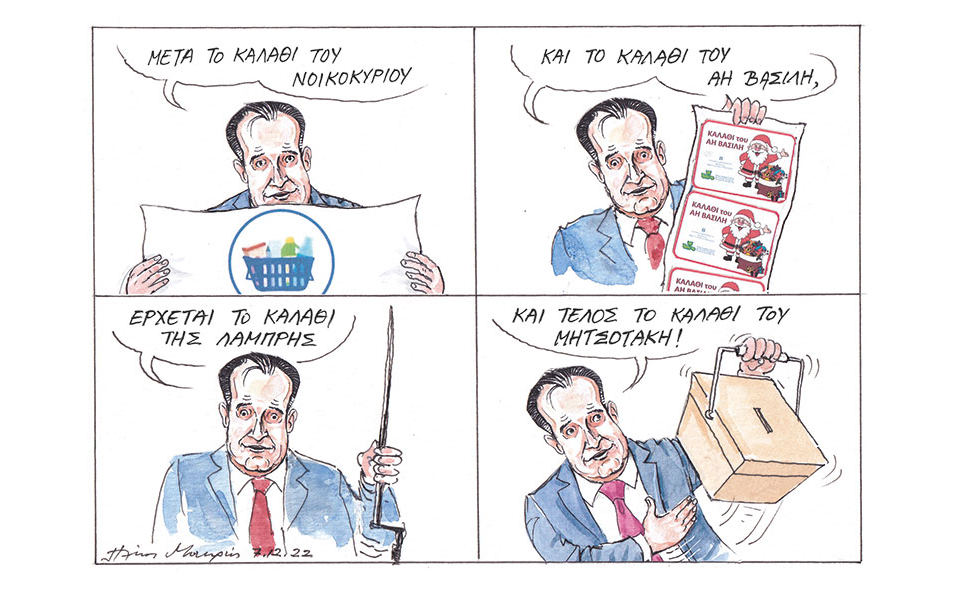 σκίτσο-του-ηλία-μακρή-08-12-22-562176655