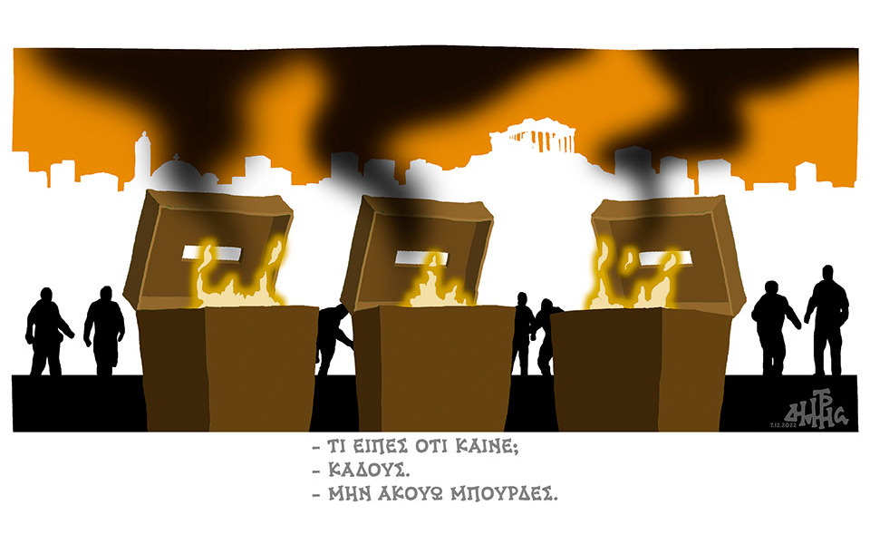 σκίτσο-του-δημήτρη-χαντζόπουλου-08-12-22-562176649