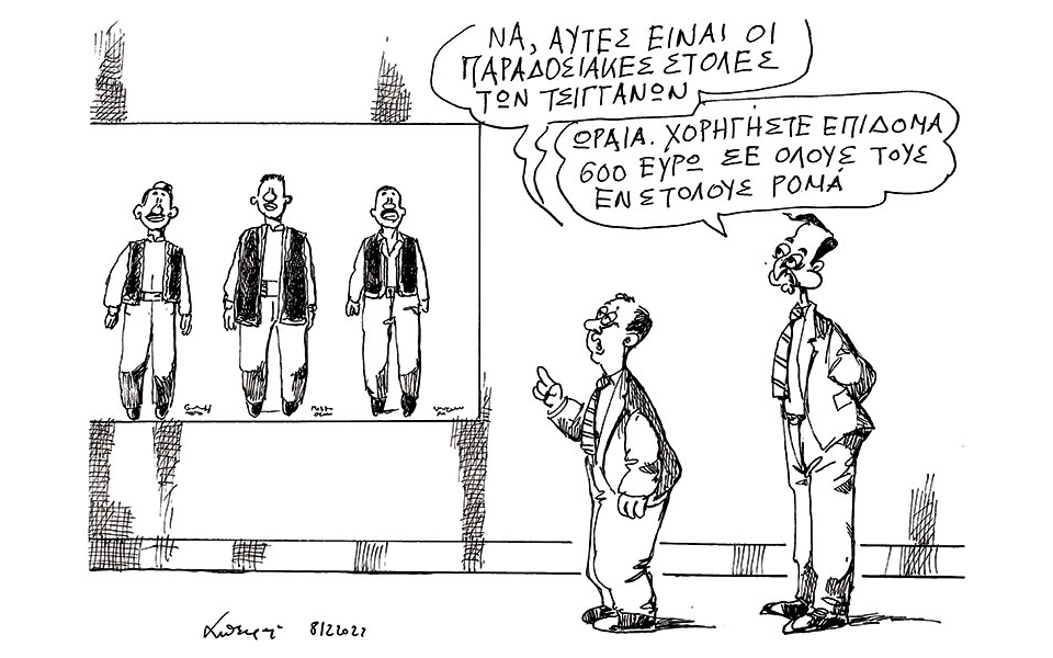 σκίτσο-του-ανδρέα-πετρουλάκη-09-12-22-562178473