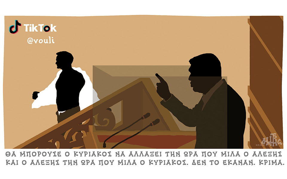 σκίτσο-του-δημήτρη-χαντζόπουλου-09-12-22-562178470