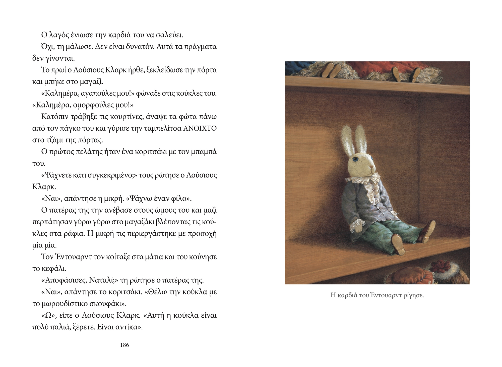 Μια αγκαλιά από όμορφα παραμύθια-3