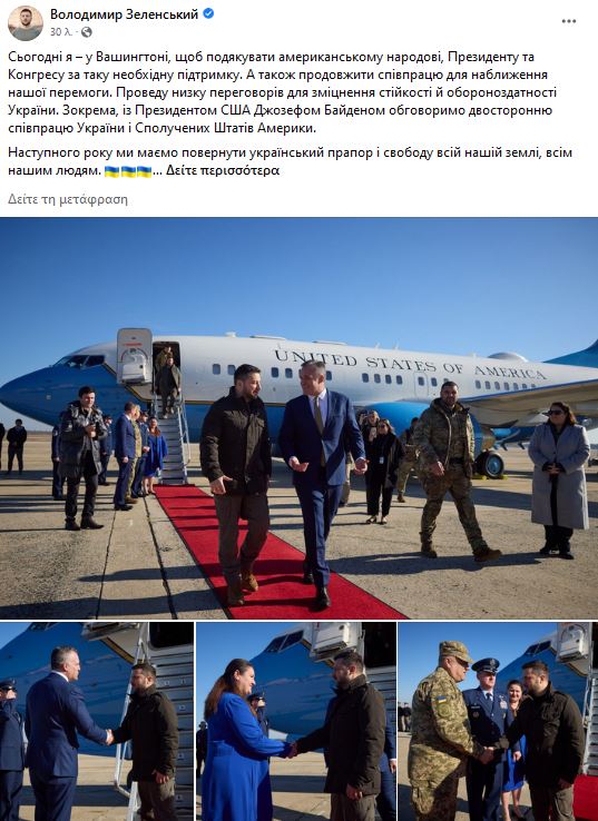 Μπάιντεν σε Ζελένσκι: Θα σταθούμε στο πλευρό σας για όσο χρειαστεί-15