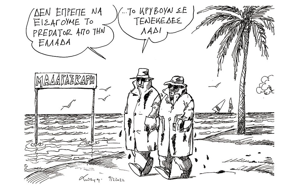 σκίτσο-του-ανδρέα-πετρουλάκη-10-12-22-562180933