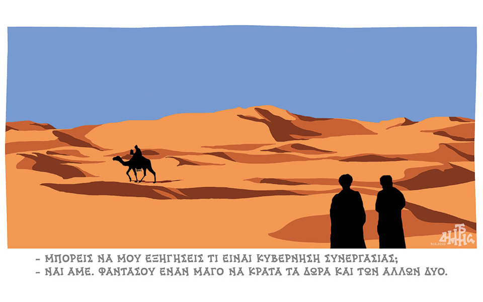 σκίτσο-του-δημήτρη-χαντζόπουλου-10-12-22-562180930