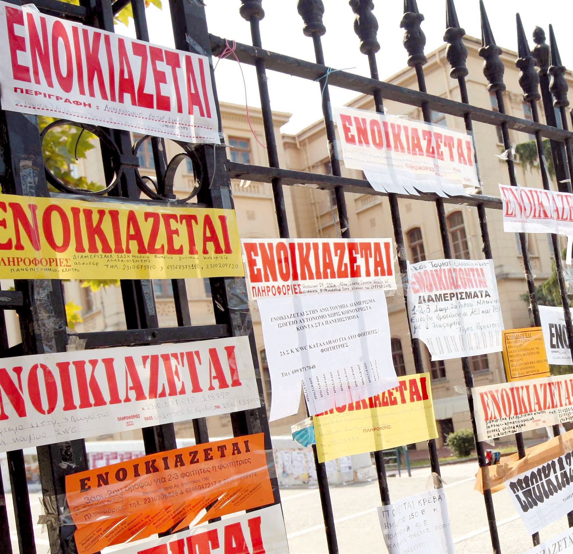 ζητούν-μείωση-φόρου-στα-ενοίκια-κύρια-562184764