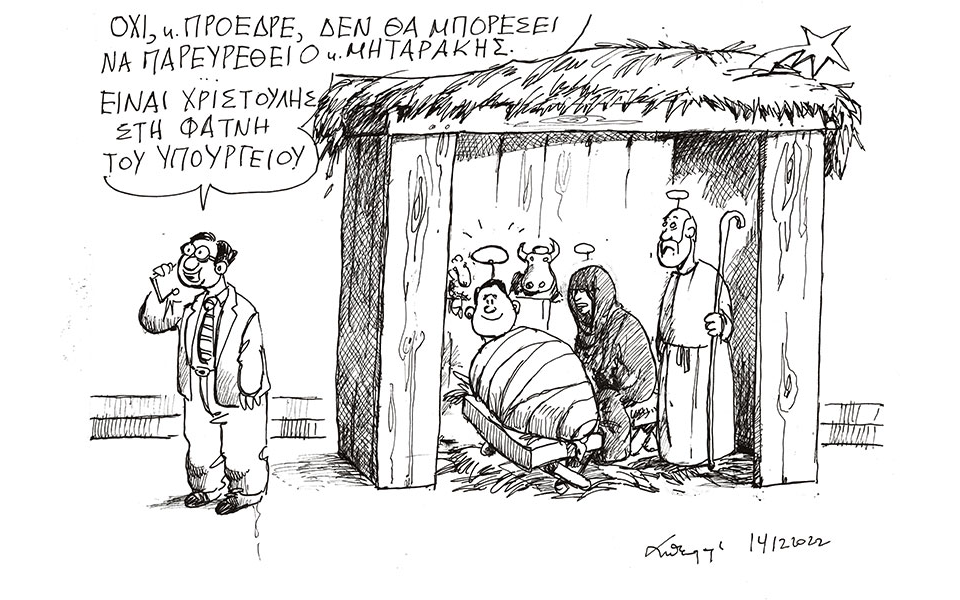 σκίτσο-του-ανδρέα-πετρουλάκη-15-12-22-562187110