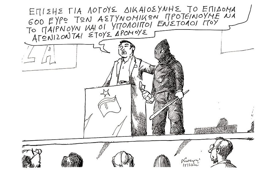 σκίτσο-του-ανδρέα-πετρουλάκη-16-12-22-562189018