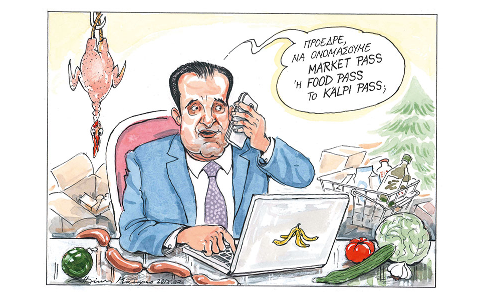 σκίτσο-του-ηλία-μακρή-21-12-22-562196605