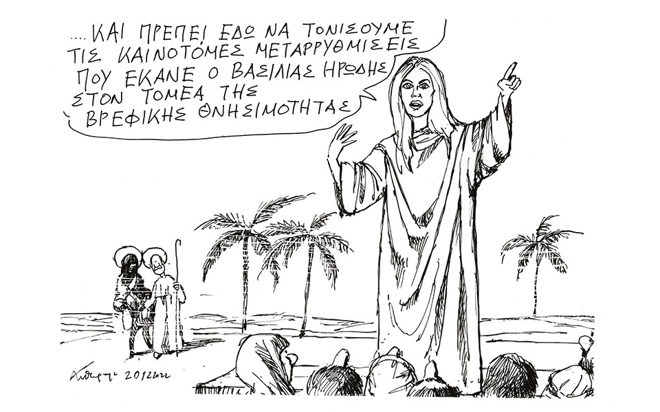 σκίτσο-του-ανδρέα-πετρουλάκη-21-12-22-562196602