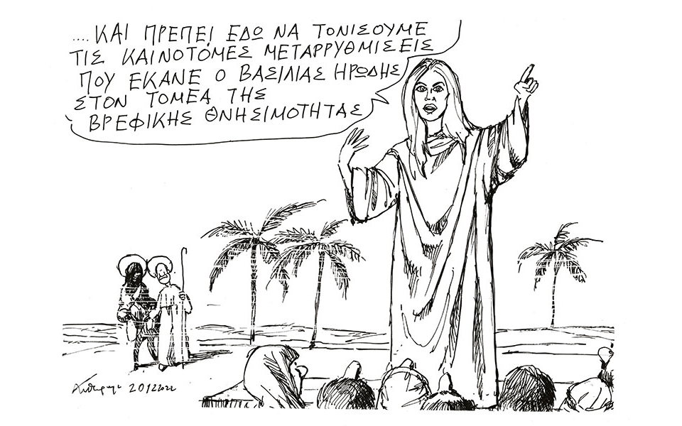 σκίτσο-του-ανδρέα-πετρουλάκη-21-12-22-562196602